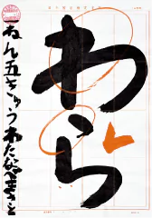 書道教室