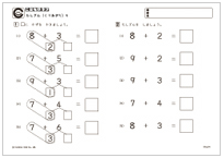 くりあがりのたし算