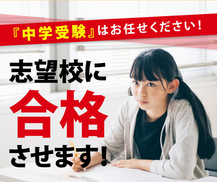 日本語・英語教育から帰国後の中学受験まで成績を上げます！